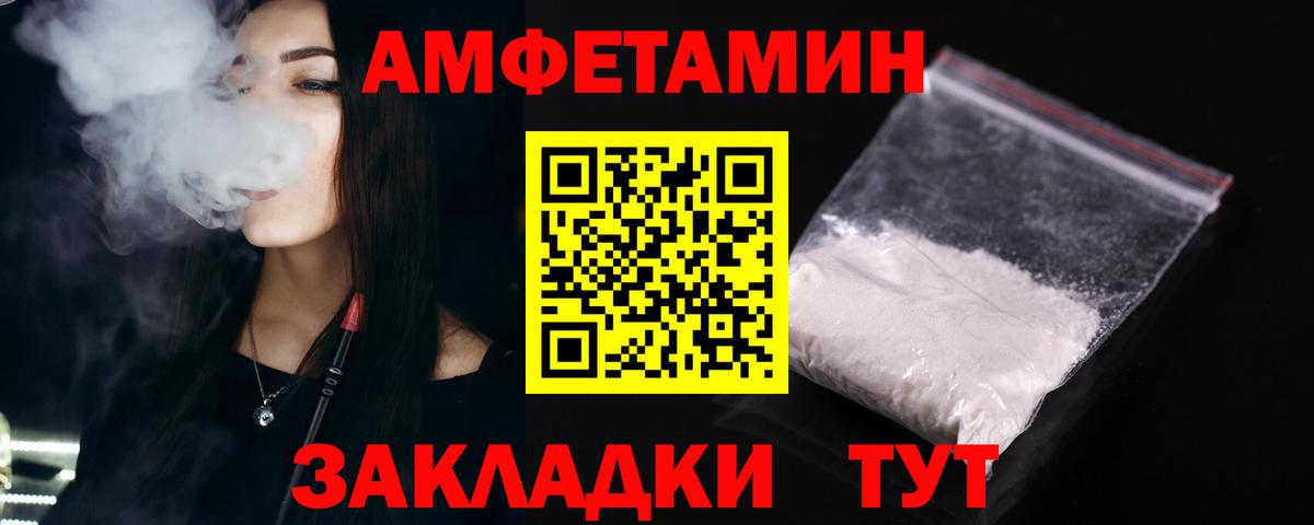 Канаш  АМФ Розовый  omg маркетплейс  Вход с VPN  АМФЕТАМИН 