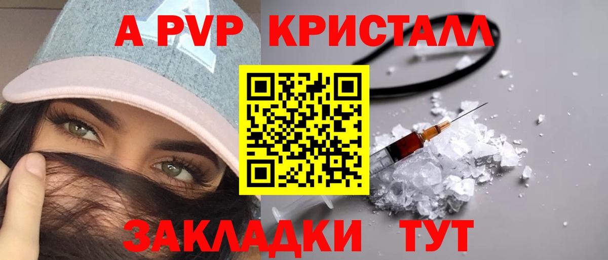 Канаш  APVP  Вход с VPN  Alfa_PVP крисы CK 