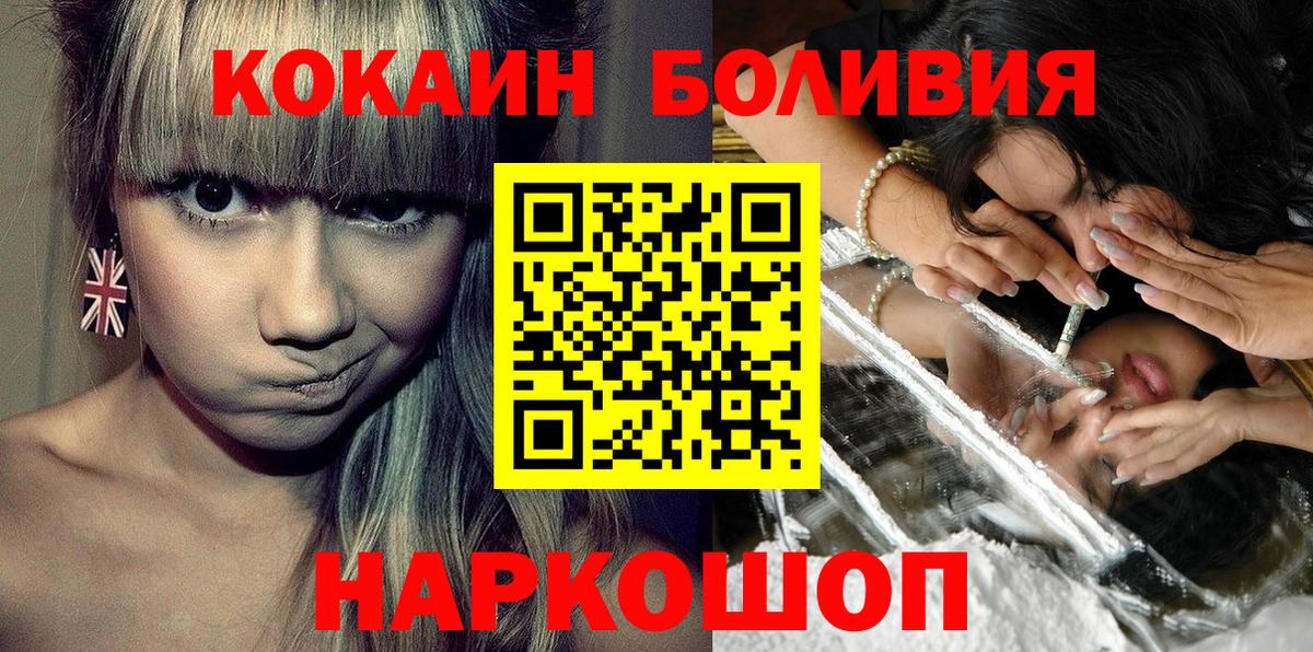 Кокаин Боливия Канаш