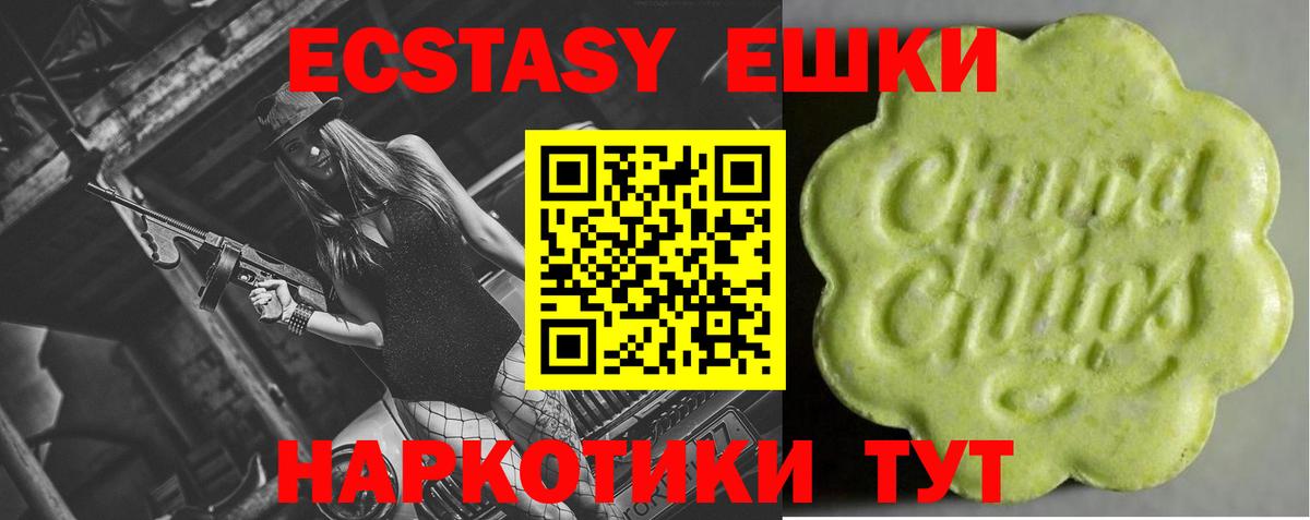 Ecstasy Philipp Plein  Ecstasy Дубай  Вход с VPN  Ecstasy  что такое наркотик  Канаш 