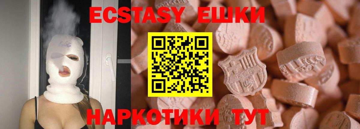 ЭКСТАЗИ 300 mg Канаш