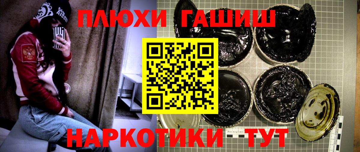 Канаш  Гашиш Cannabis  Гашиш гарик  Вход с VPN 