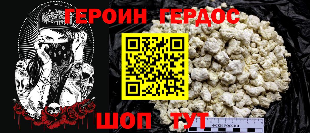 Героин гречка  Вход с VPN  Канаш 