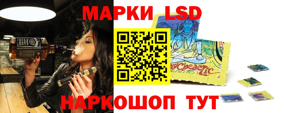 LSD-25 экстази ecstasy Канаш