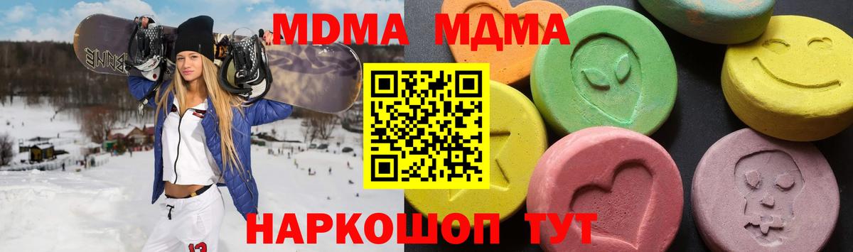 MDMA Molly  MDMA Molly  Канаш  MDMA  Вход с VPN 