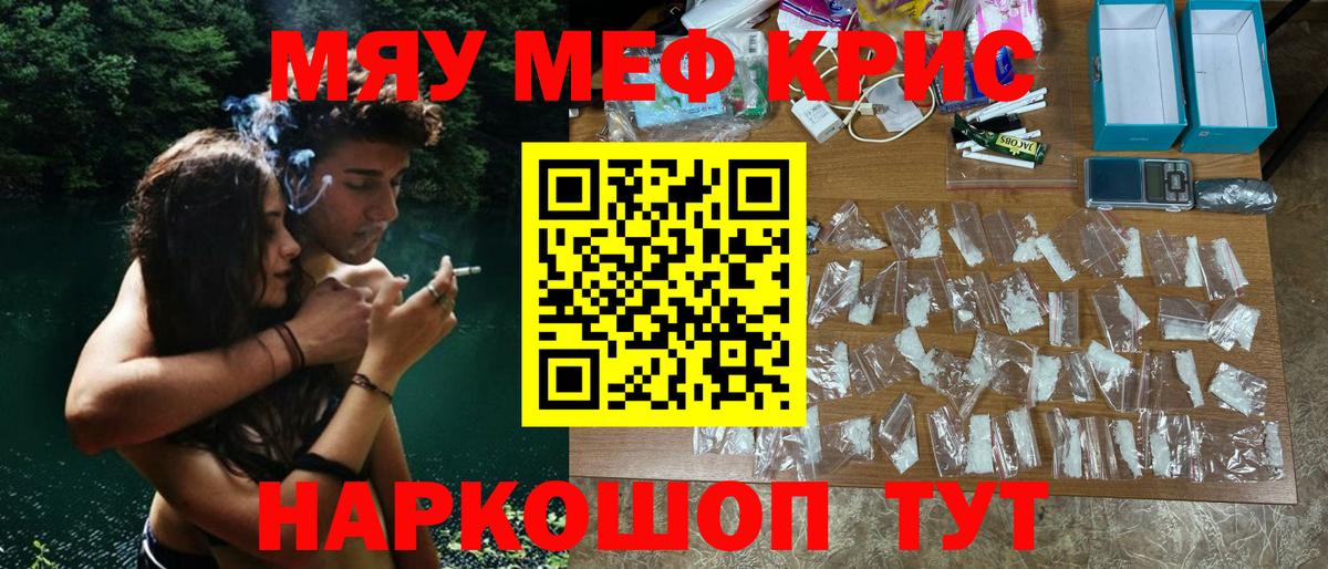 МЕФ мука Канаш