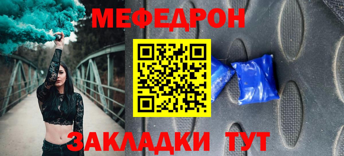 Канаш  Мефедрон  где купить   МЯУ-МЯУ VHQ  Вход с VPN  МЯУ-МЯУ 