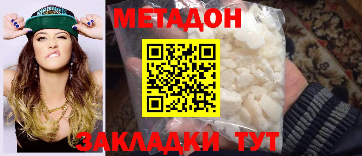 МЕТАДОН VHQ  Вход с VPN  МЕТАДОН methadone  Канаш 