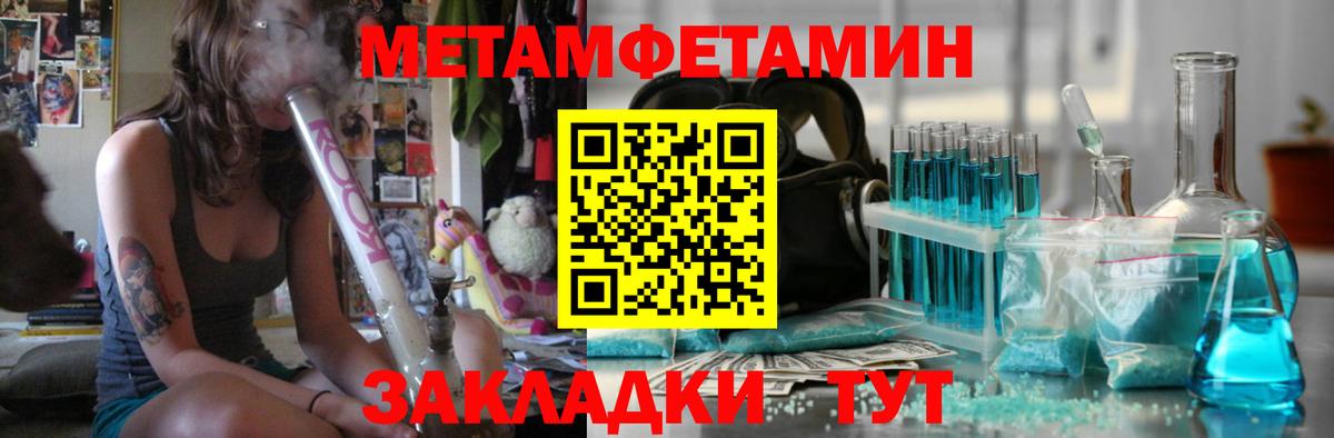 Метамфетамин винт Канаш