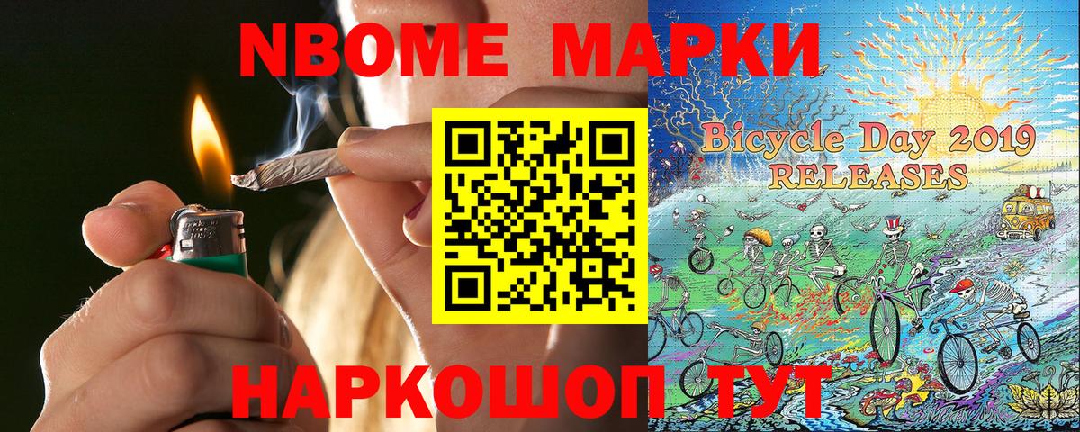 Наркотические марки 1,8мг Канаш