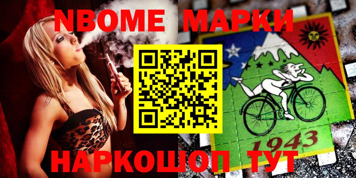Канаш  Марки NBOMe 1500мкг  Марки N-bome  Вход с VPN 