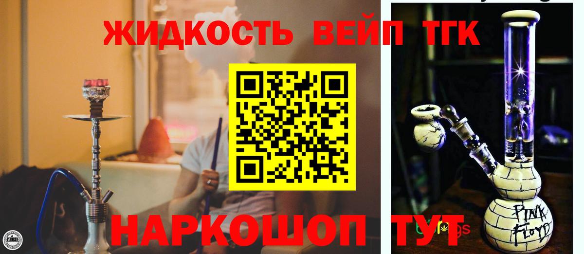 Дистиллят ТГК концентрат  ТГК гашишное масло  Канаш  продажа наркотиков  Вход с VPN 