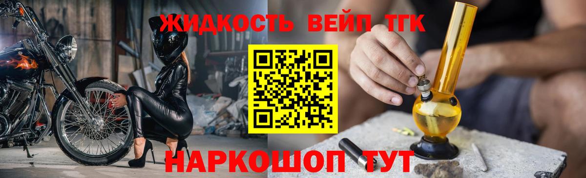 ТГК THC oil Канаш